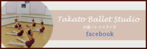 takato-ballet-studio-fb